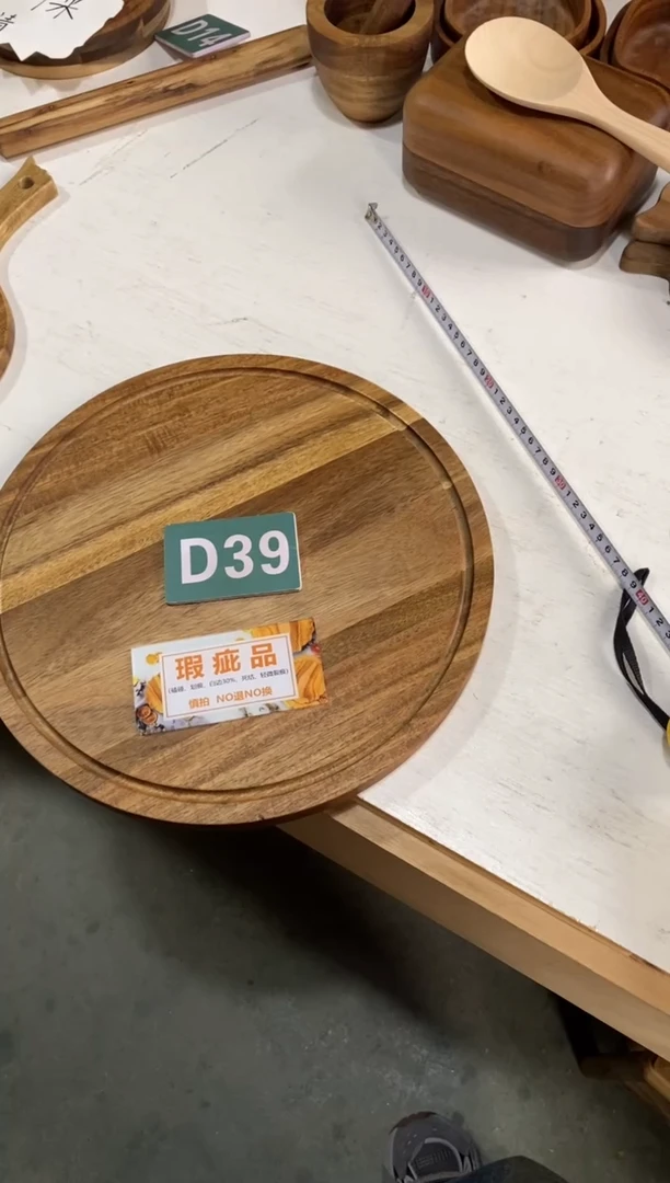 木闪购2025/12/13 D39瑕疵品