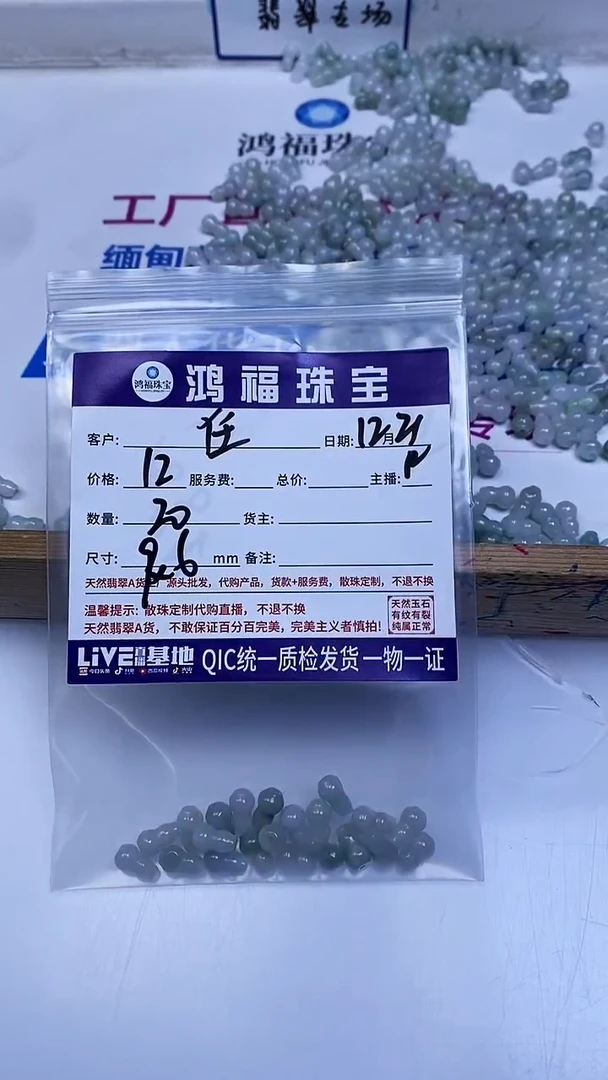 未镶嵌翡翠手饰任*月翡翠 葫芦散珠9*6mm