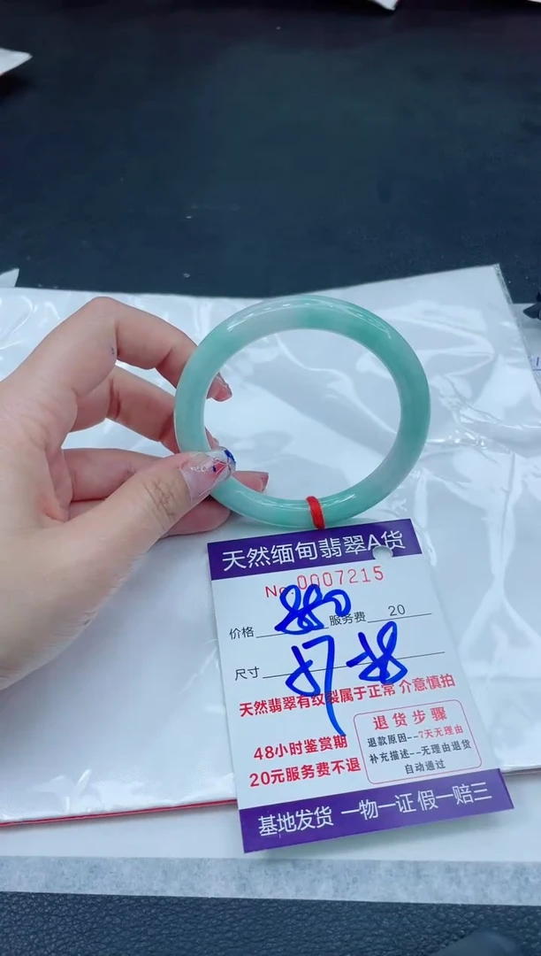 翡翠手镯未镶嵌66666666666