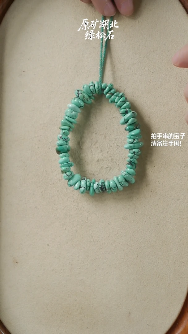 未镶嵌绿松石手串(不含绳)YXH-017