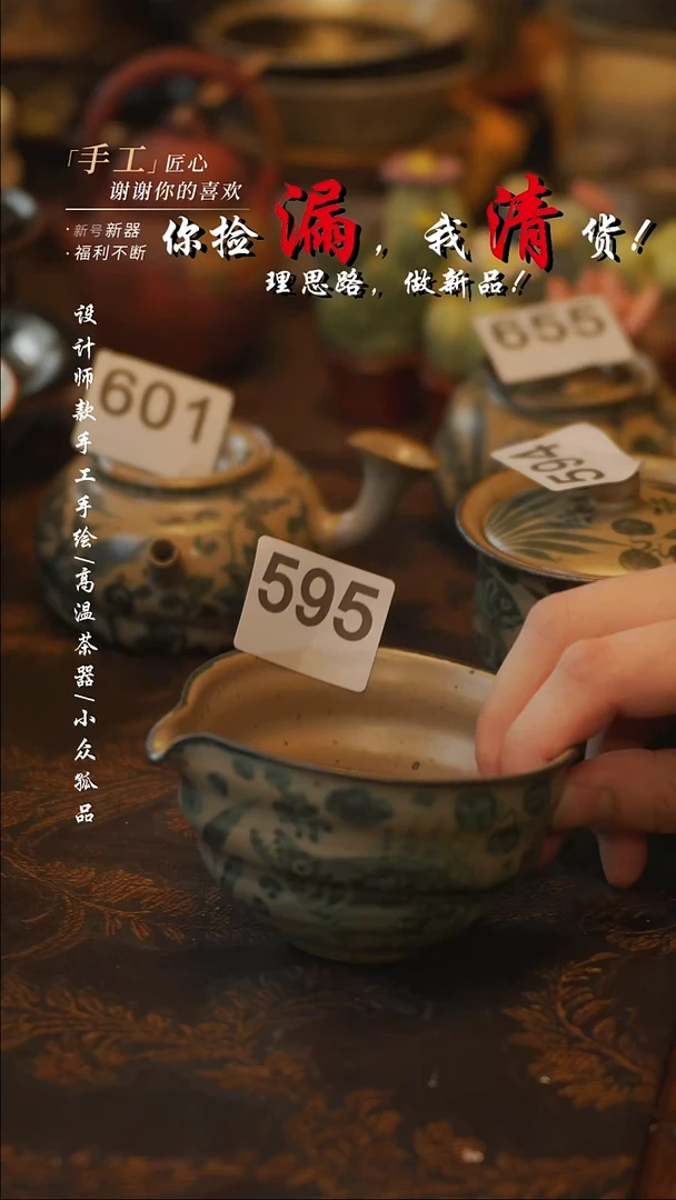 陶吾二造物——595