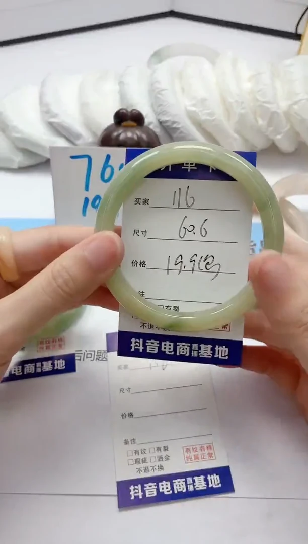 石英质玉手镯未镶嵌116/60.6