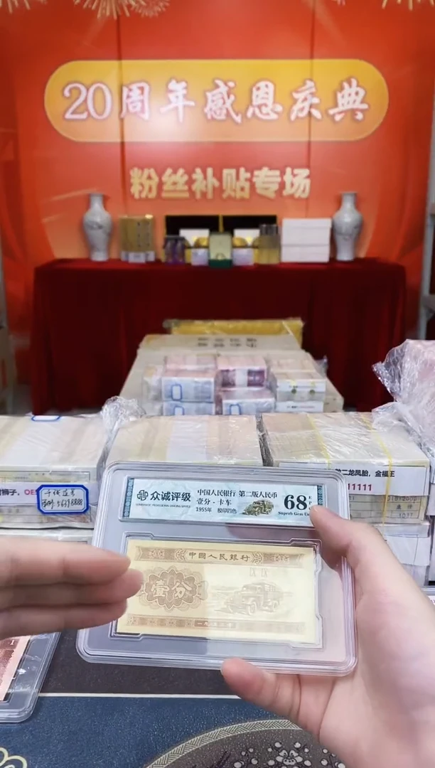 【指定捆货】05 无47 永恒号 捆货 千张千连