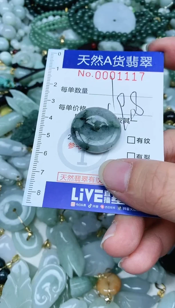【闪购商品】翡翠吊坠(不含链)未镶嵌翡翠