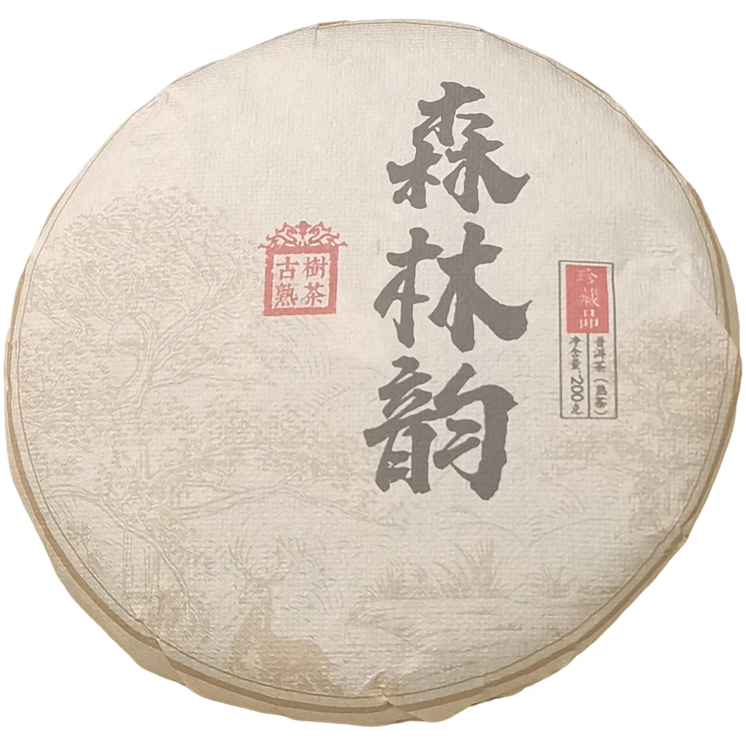 2016年春【森林韵·混采】普洱熟茶紧压饼茶-6月27日【14】