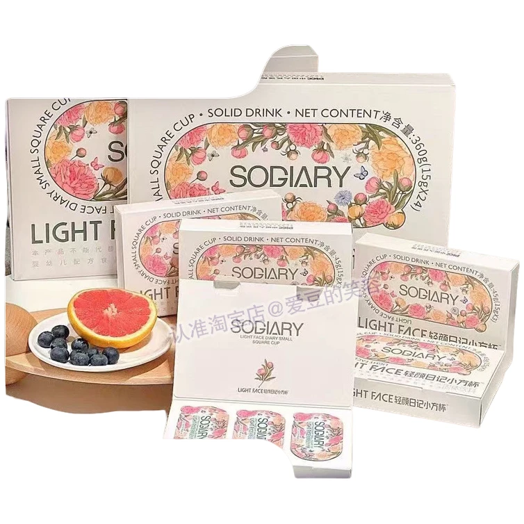 -轻颜日记小方杯固体饮料微商小红书同款