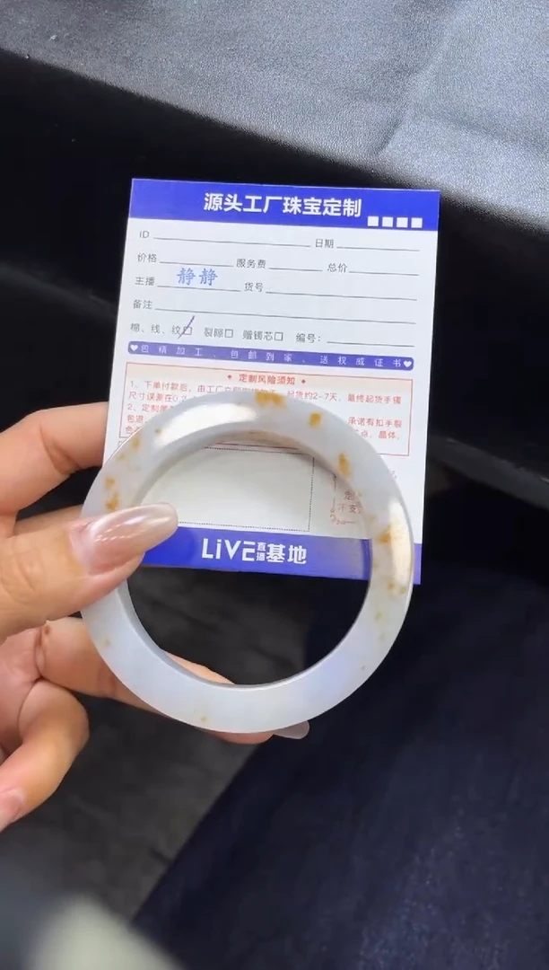 【闪购商品】定制翡翠手镯未镶嵌定制产品不退不换