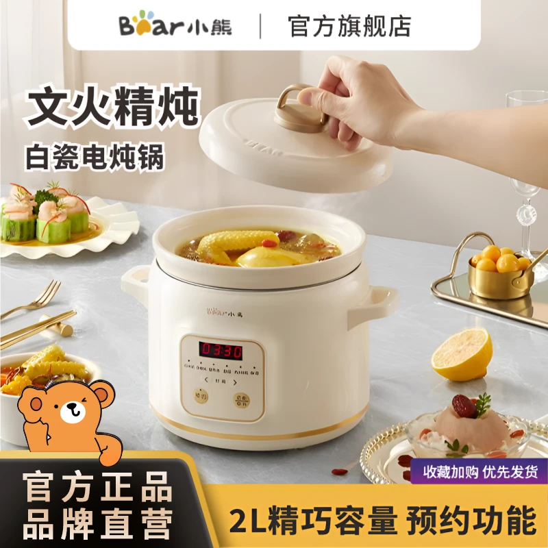 小熊白瓷电炖锅家用快炖煲汤锅小型电炖盅多功能神器陶瓷BB辅食锅