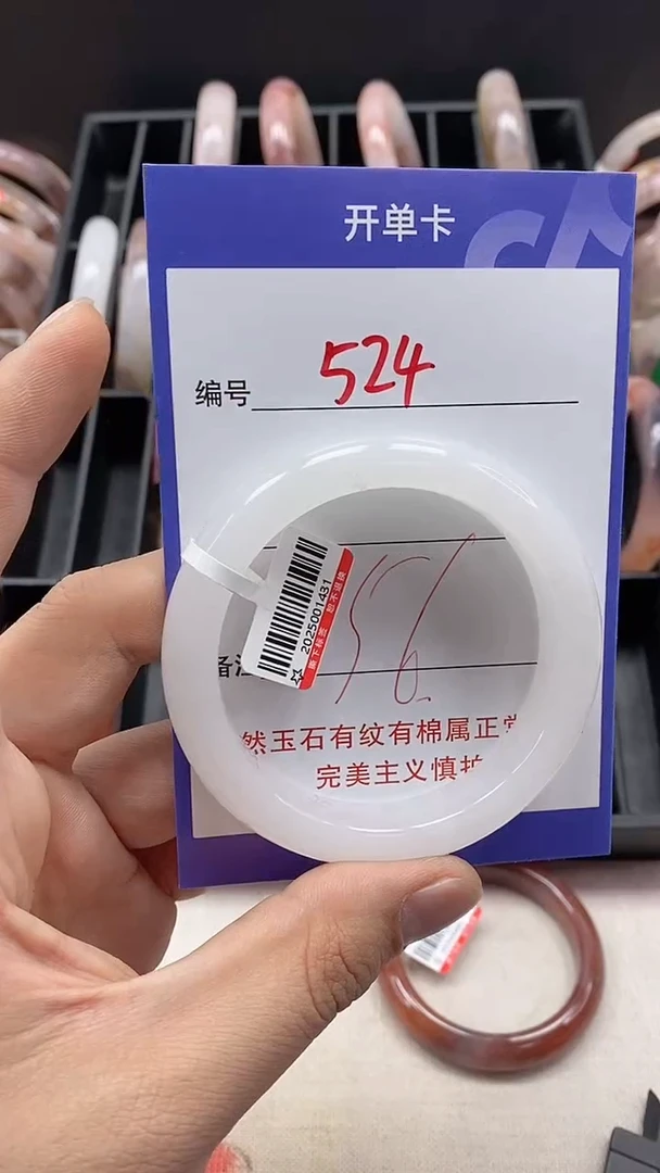 【闪购商品】石英质玉手镯未镶嵌524