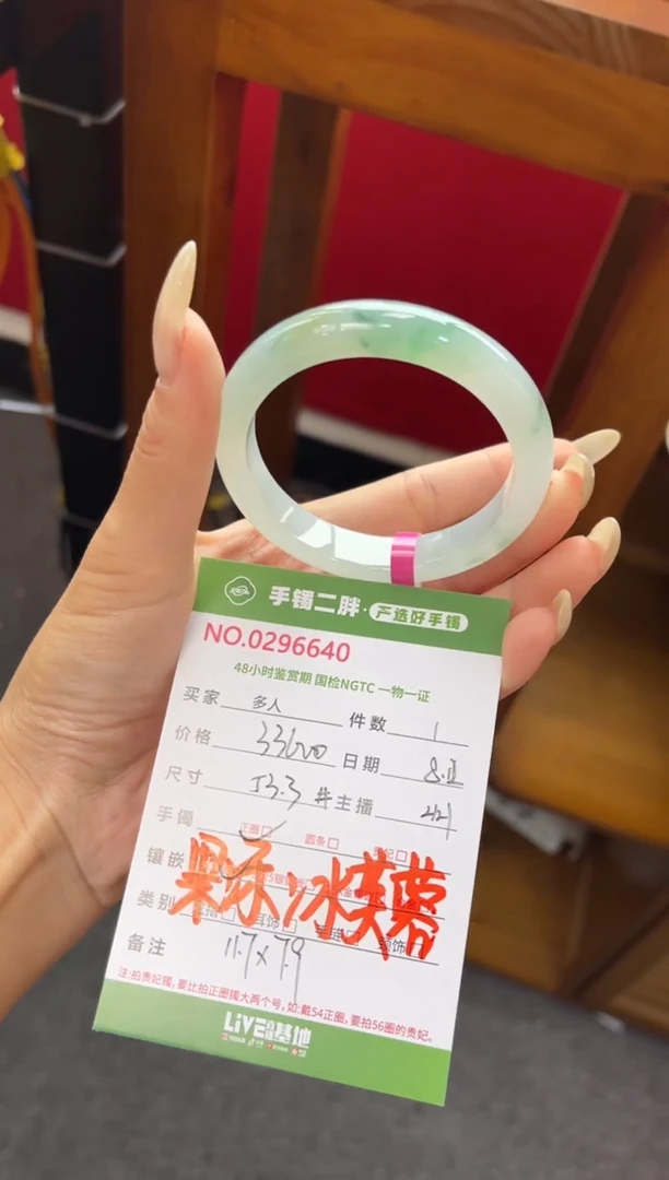 翡翠手镯未镶嵌多人