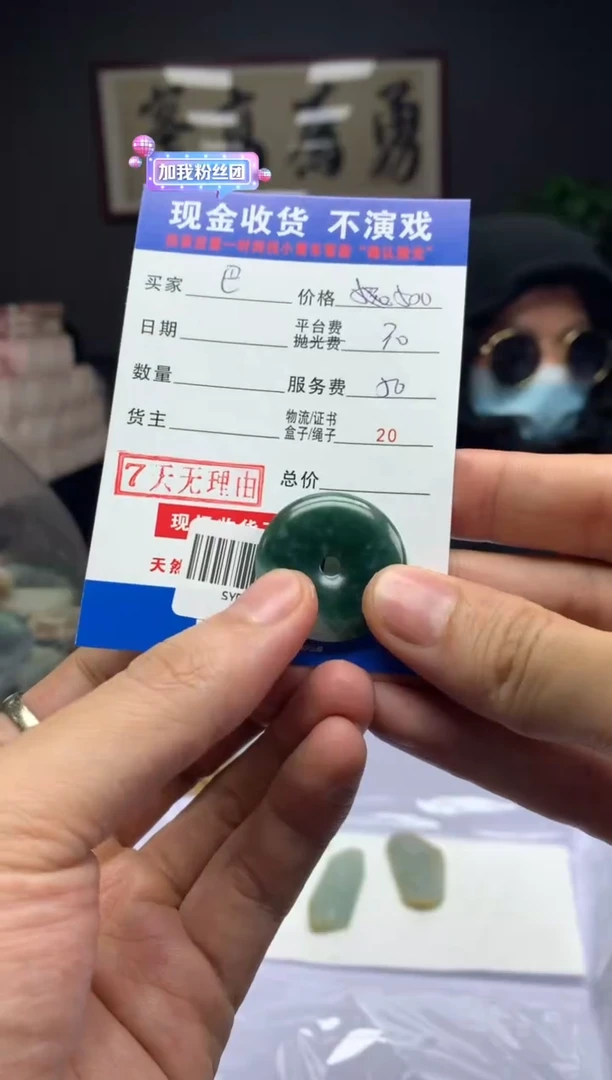 【闪购商品】定制翡翠未镶嵌SYD90425