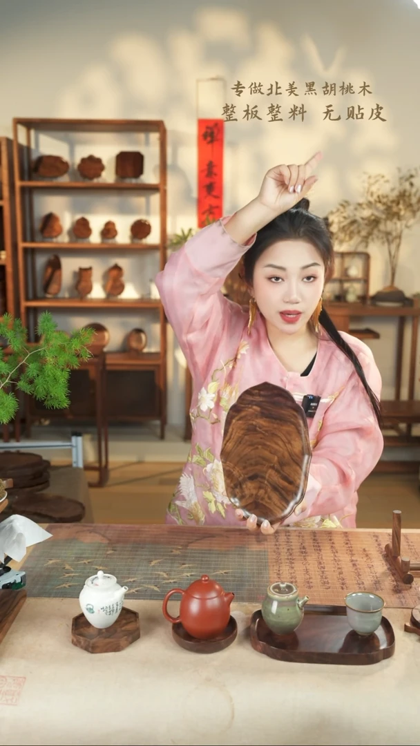 【闪购商品】北美黑胡桃木茶盘500微瑕
