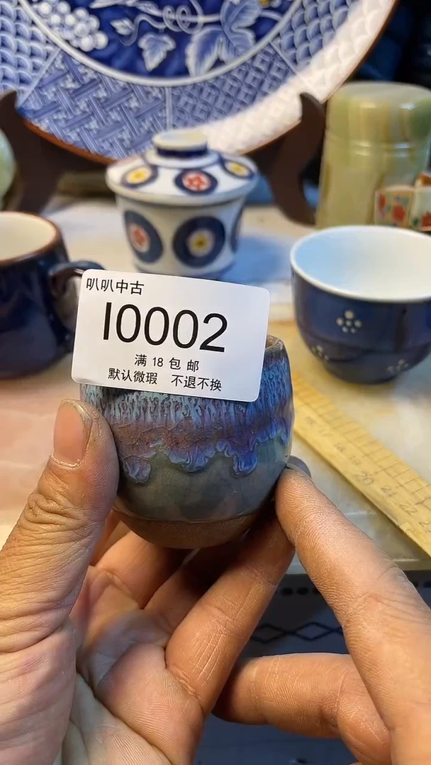瓷片观**涛中古回流，默认微瑕 1002