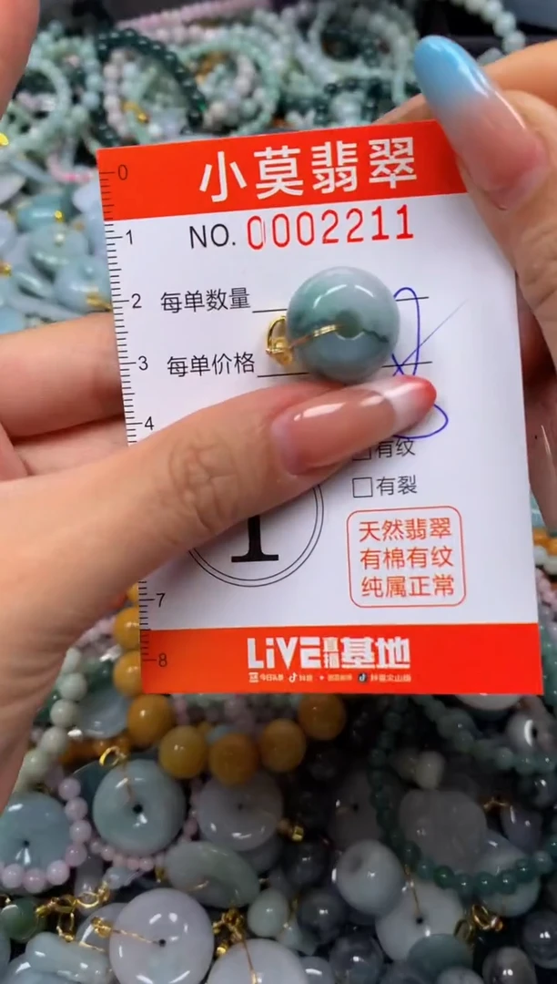 翡翠未镶嵌颈饰闪购002211