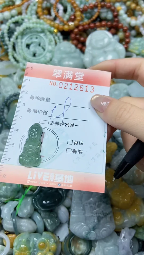 颈饰未镶嵌翡翠闪购0212613