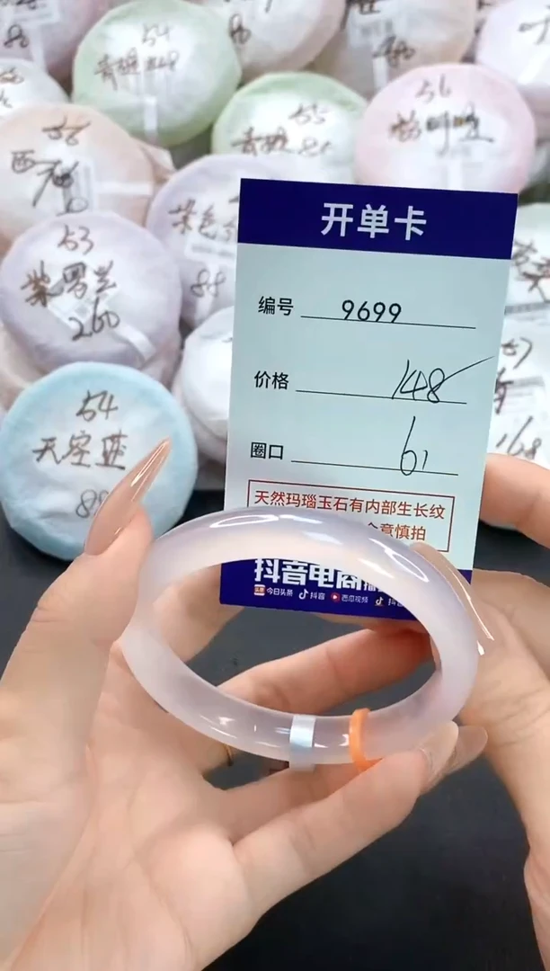 手镯玛瑙/玉髓未镶嵌9699圈口61