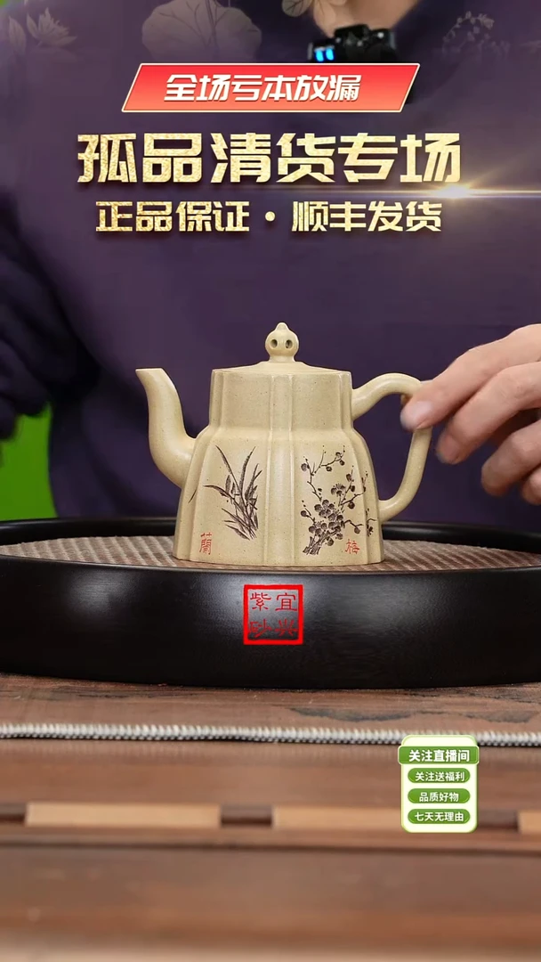 【闪购商品】紫砂茶杯《清》蒋建华本绿梅兰竹菊