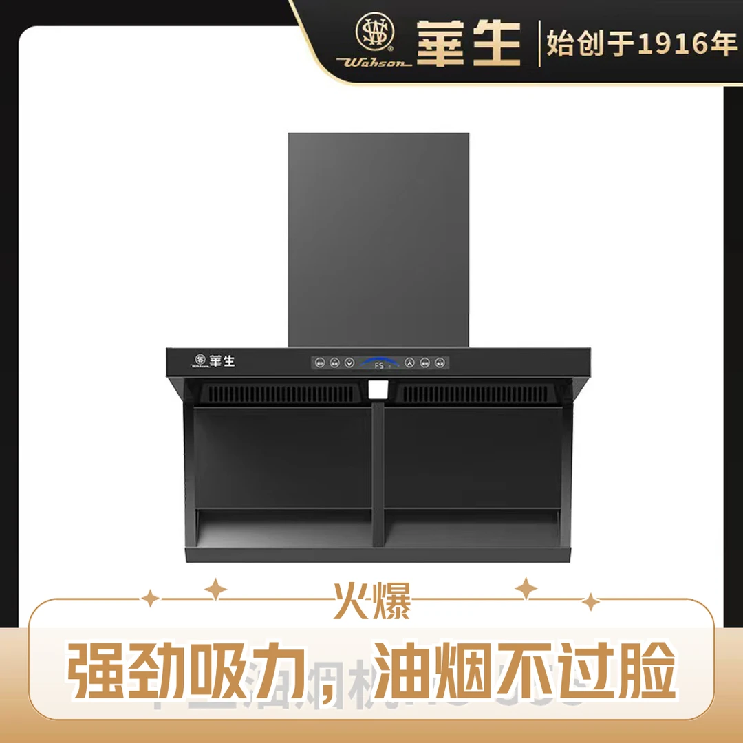变频大吸力油烟机高层专用7字烟机顶侧双吸