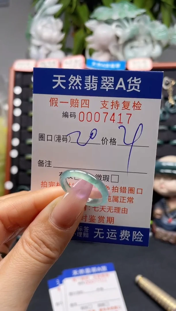 未镶嵌戒指翡翠20*7417