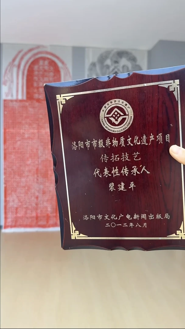 拓片用纸印石云**雲非遗传承拓片