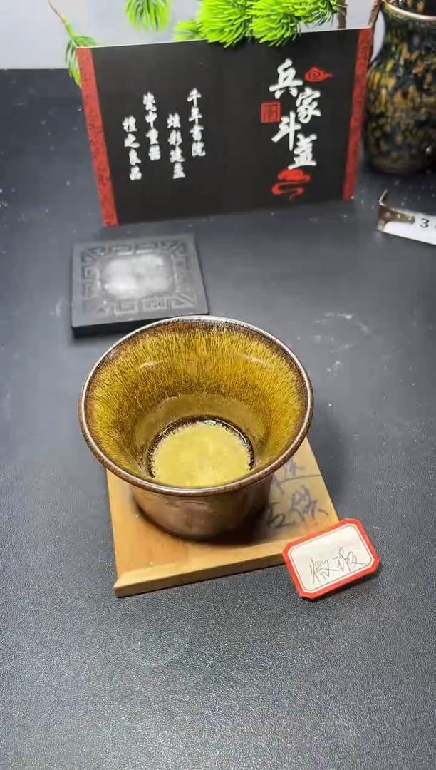 茶盏191（微瑕）叶紫建盏