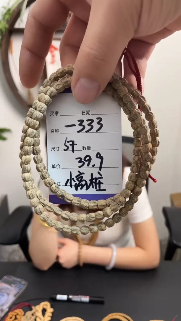 柏香籽/百香籽手串333小高桩