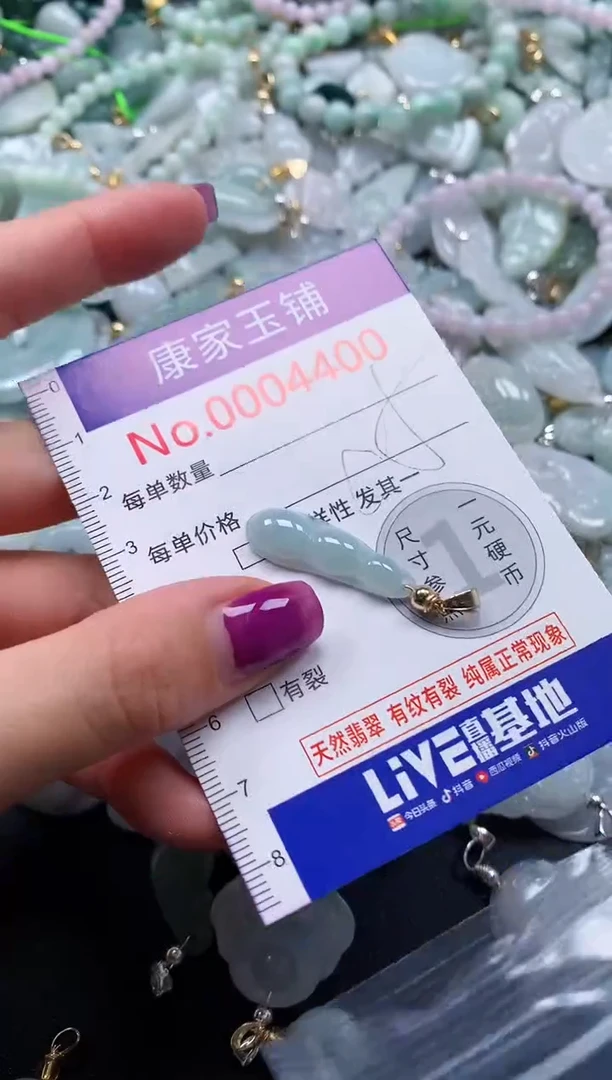 颈饰未镶嵌翡翠4400