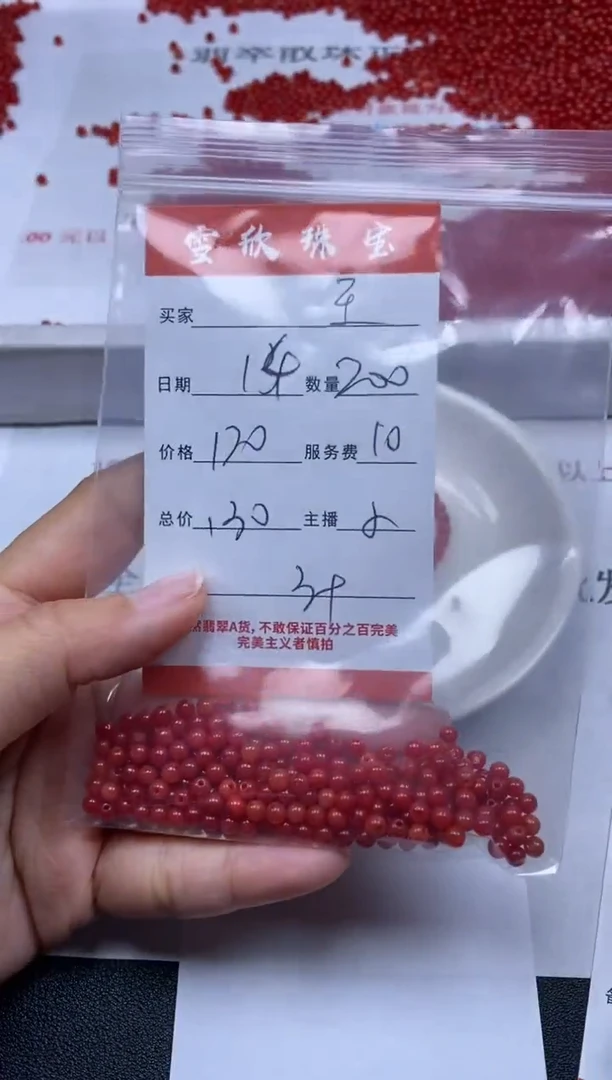 【闪购商品】翡翠颈饰未镶嵌雪欣散珠定制diy