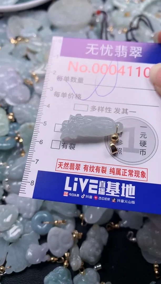 吊坠(不含链)未镶嵌翡翠4110