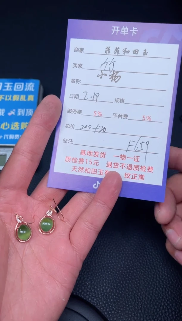 【闪购商品】和田玉耳环银S925镶嵌F659
