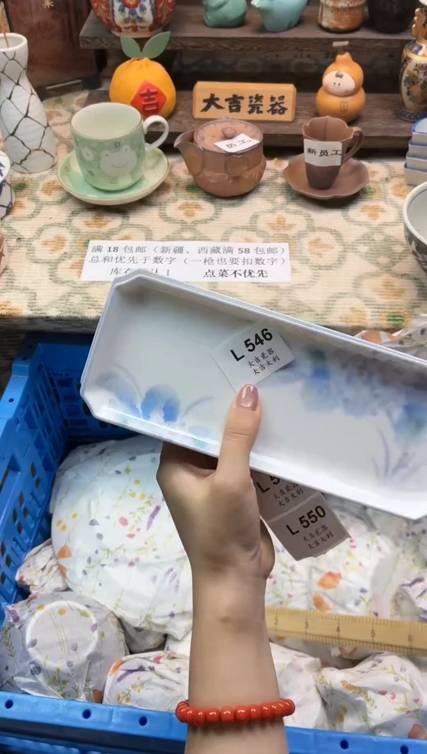 瓷器雨****）   L546