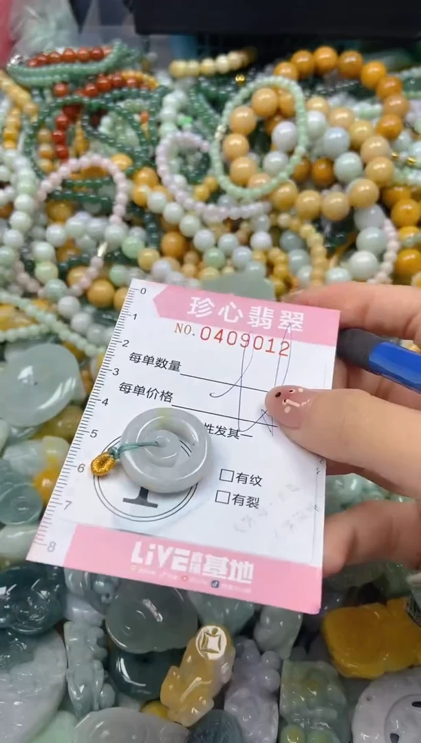颈饰未镶嵌翡翠闪购0409012