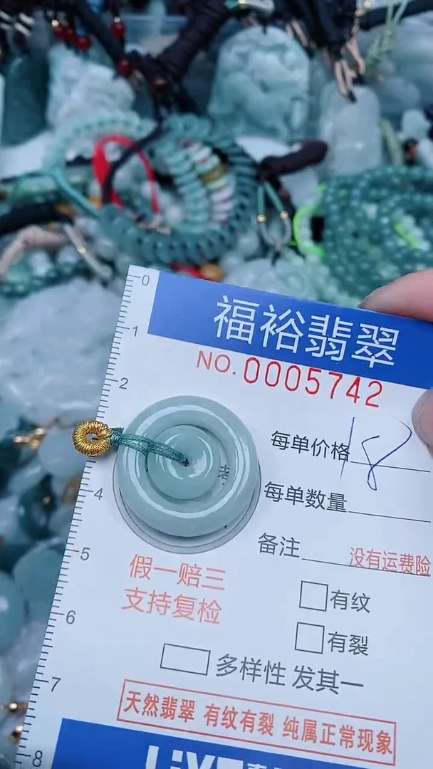 【闪购商品】翡翠颈饰未镶嵌...0005742