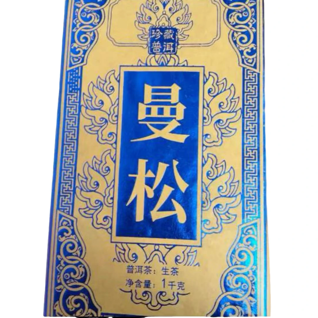 古树豫康曼松生茶砖 1000克