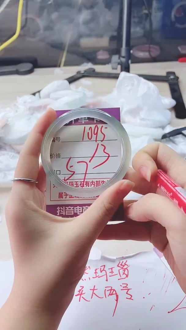 手镯玛瑙/玉髓未镶嵌1095