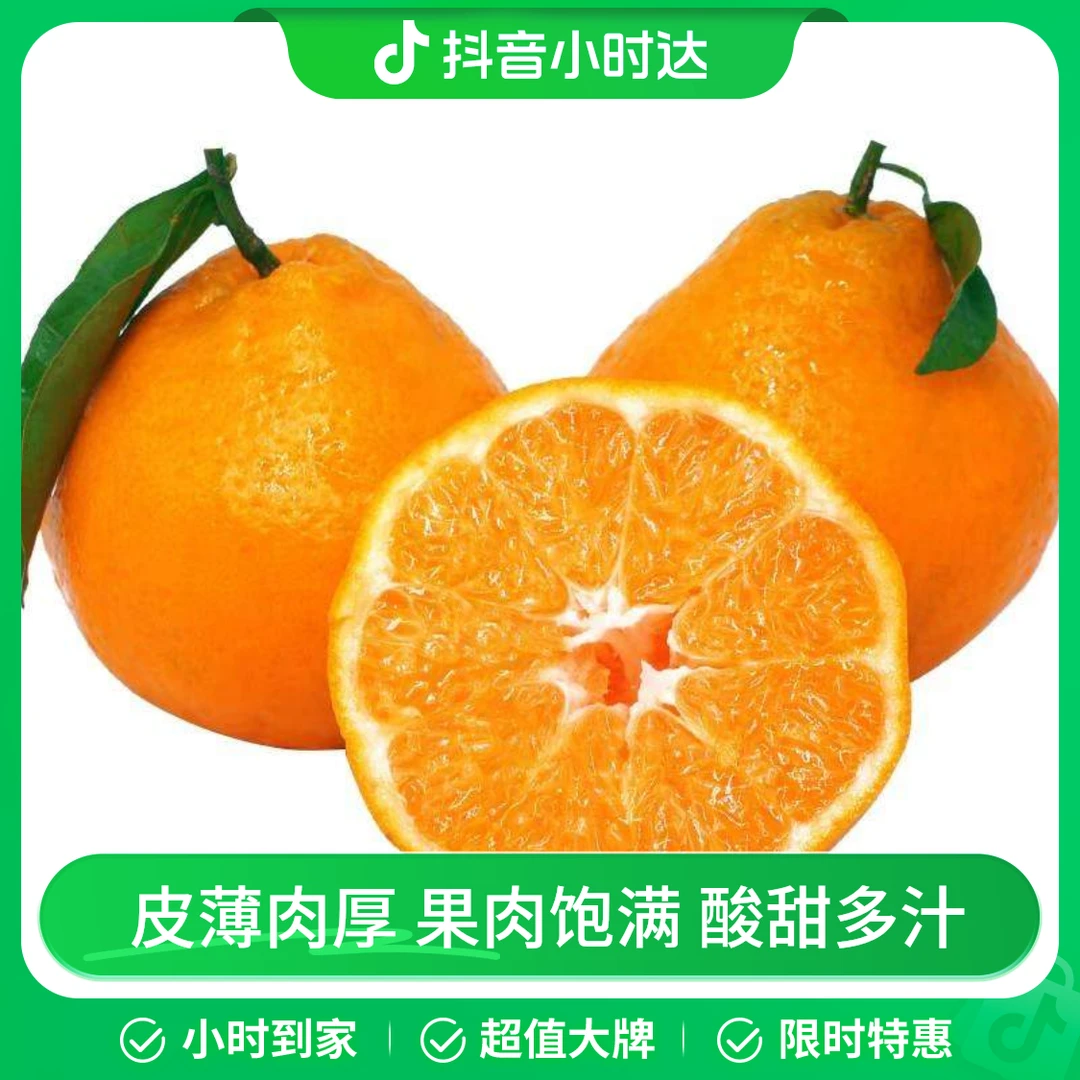 缤纷田园耙耙柑(量贩装)约2.5kg