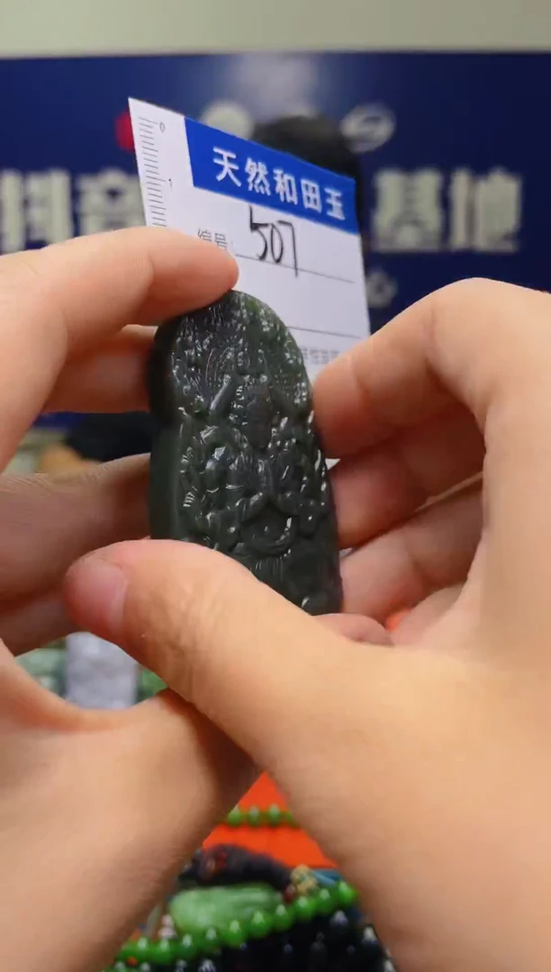 颈饰未镶嵌和田玉507