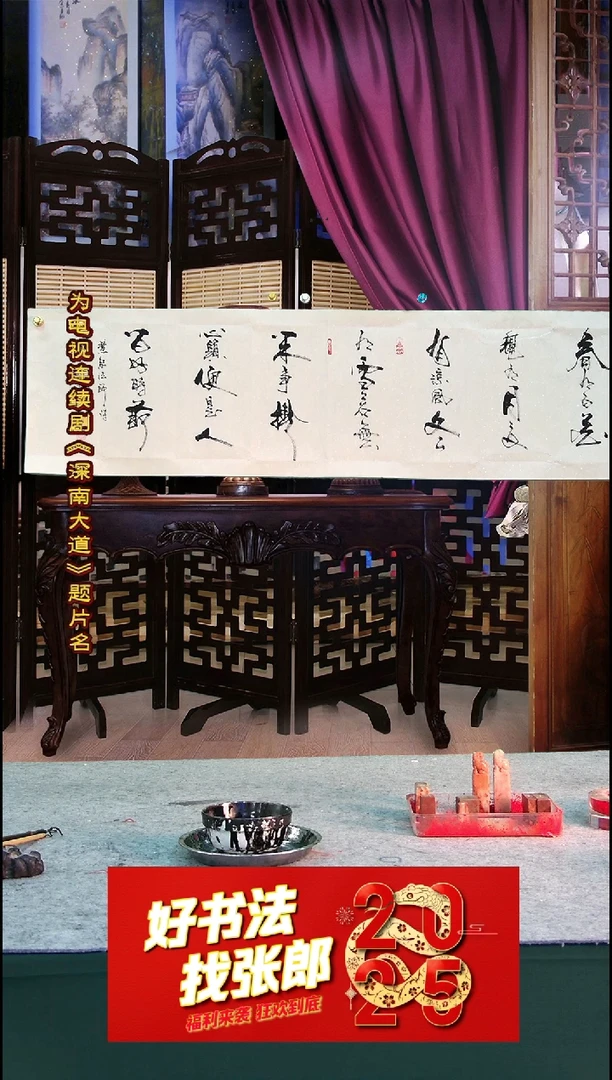 【闪购商品】书法春有百花秋有月 横幅