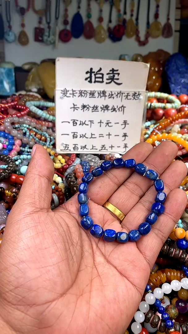 【闪购商品】青金石.未镶嵌(一物一件)135700