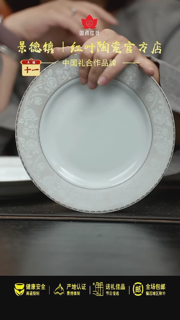 瓷4个微瑕白玫瑰8英寸平盘