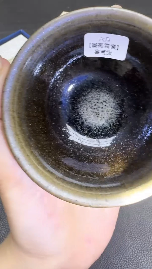 茶盏监匠司孙莉花曼集20