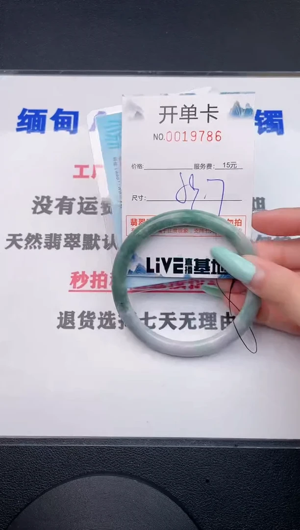 翡翠手镯未镶嵌86