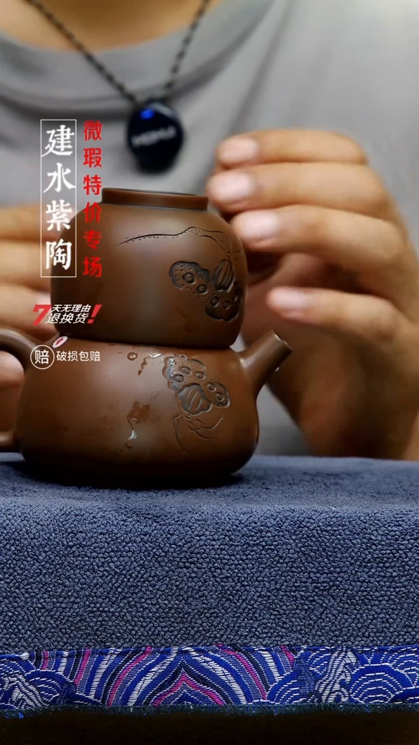 没****黏建水紫陶特价微瑕