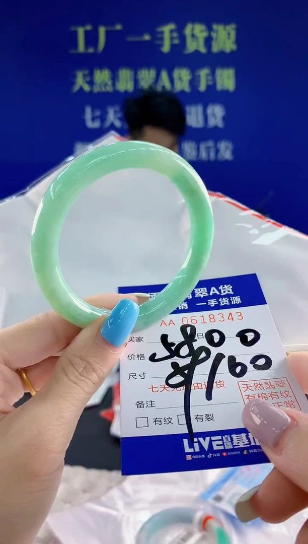 翡翠手镯未镶嵌43天然翡翠A货
