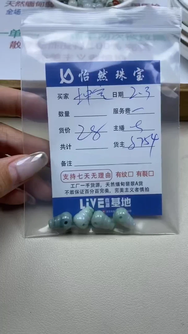 【闪购商品】翡翠手链未镶嵌卡三通（一盘）