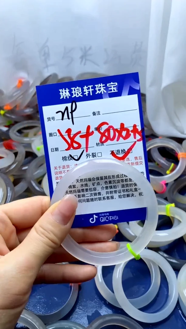 【闪购商品】玛瑙/玉髓手镯未镶嵌219