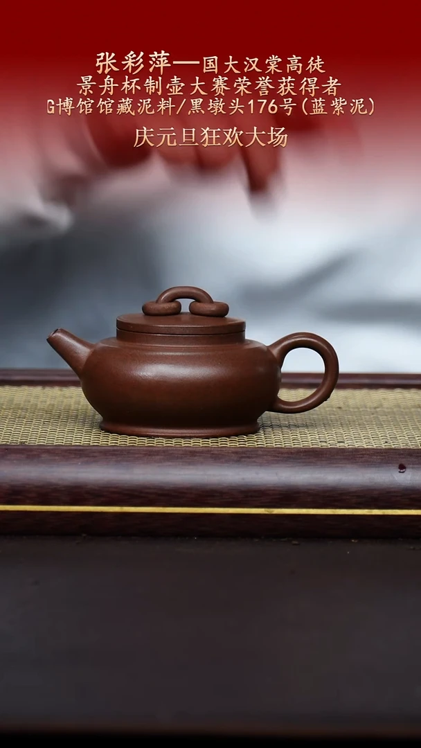 陶藏紫砂甄选-紫砂壶12
