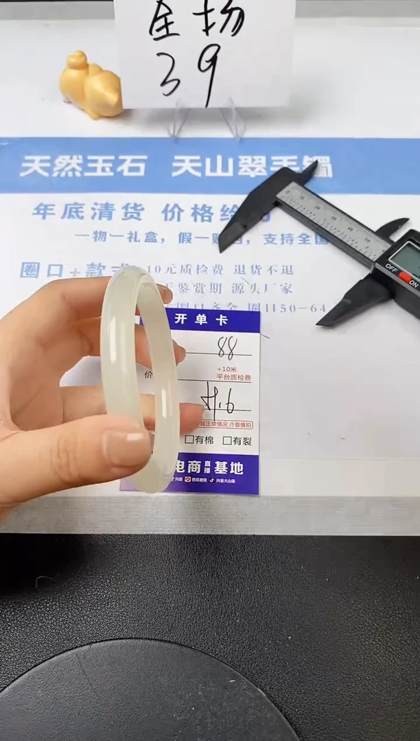 【闪购商品】石英质玉手镯未镶嵌s88-