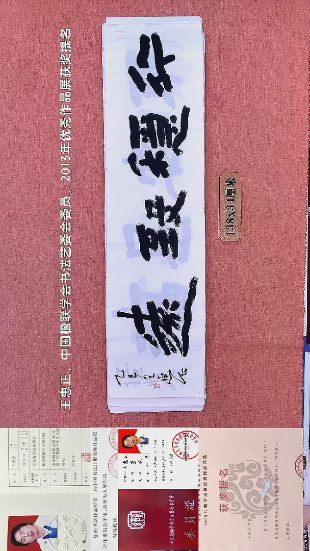 书法87          王老师书法作品