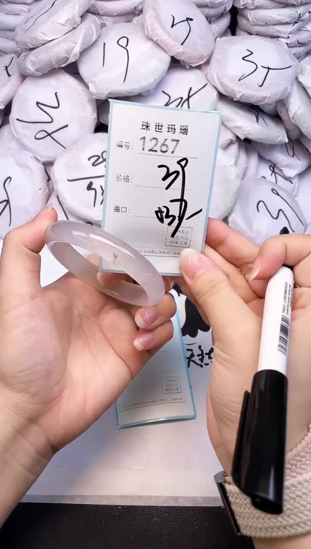 手镯玛瑙/玉髓未镶嵌1267